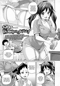 medical humiliation hentai manga marui maru original work its medical use okay kyouyuu kagu english related
