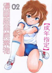 meitantei conan hentai manga mangas detective conan read doujinshi sangyou haikibutsu
