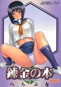 buso renkin hentai renkin hon