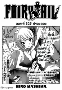 fairy tale manga hentai kingsmanga fairy tail
