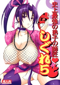 g gundam rain hentai mightiest disciples teacher shi hentai manga pictures album sexual frustration horse hors
