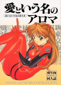 sakura hentai fakku posts neon genesis evangelion iuno arome fakku hentai manga doujin