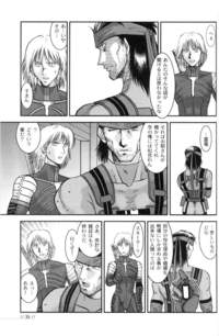 solid snake hentai ebc comic metal gear solid snake meryl silverburgh nomad comment